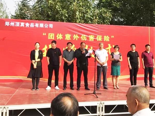 企業(yè)聯(lián)村助脫貧，頂真食品回饋社會獻愛心