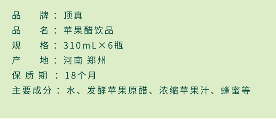 310ml易拉罐蘋(píng)果醋