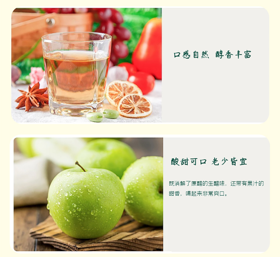 310ml易拉罐蘋(píng)果醋